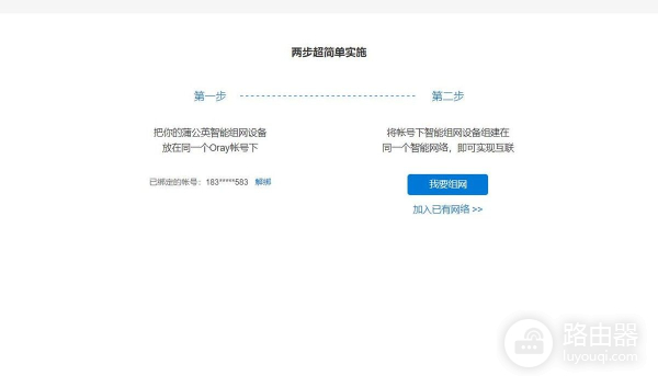 工控机联网难？不存在！蒲公英R300A工业级4G路由器测评