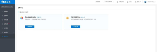 工控机联网难？不存在！蒲公英R300A工业级4G路由器测评