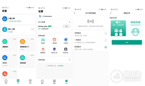 锐捷星耀X32路由器让网络更稳定(锐捷星耀X32PRO路由器)