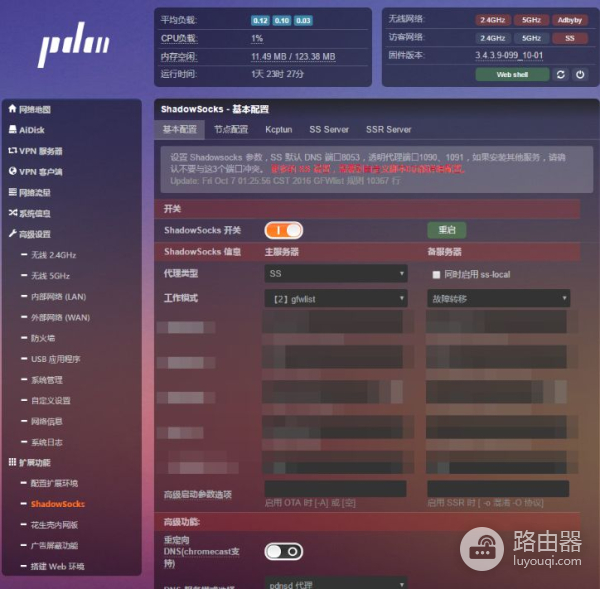 国内六大路由器固件盘点(路由器固件有哪些)
