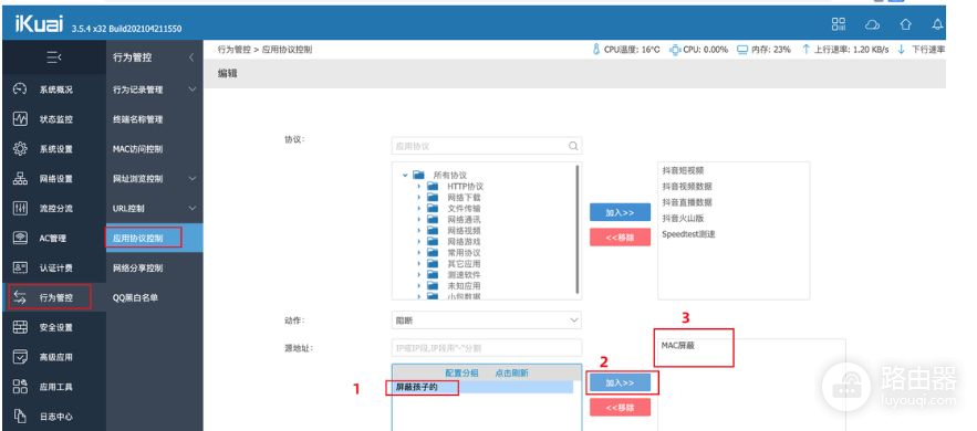 国内六大路由器固件盘点(路由器固件有哪些)