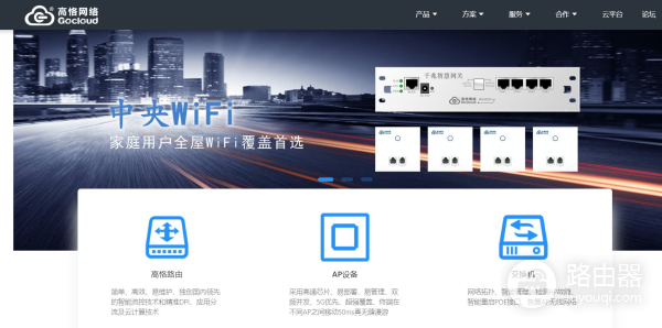 国内六大路由器固件盘点(路由器固件有哪些)