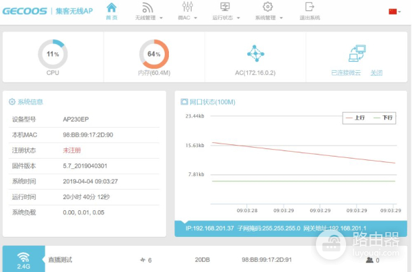 国内六大路由器固件盘点(路由器固件有哪些)