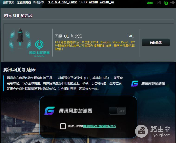 华硕WiFi6电竞路由RT(华硕WiFi6E路由器)