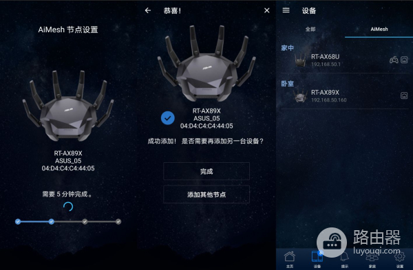 华硕WiFi6电竞路由RT(华硕WiFi6E路由器)