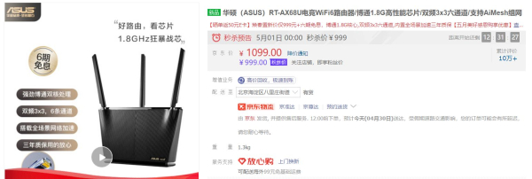 华硕WiFi6电竞路由RT(华硕WiFi6E路由器)