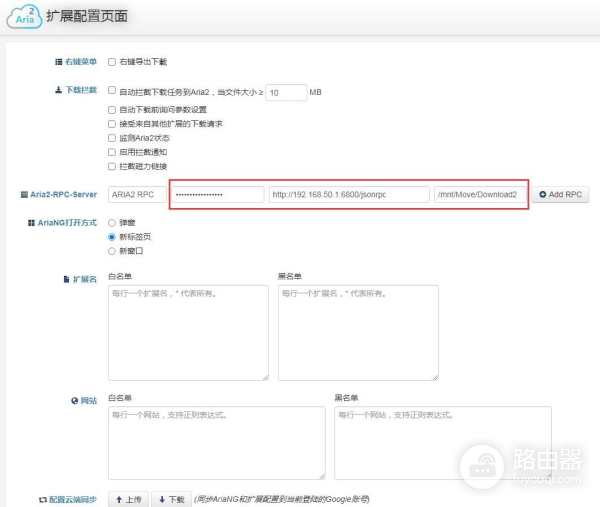 梅林系统路由快速搭建私有网盘共享