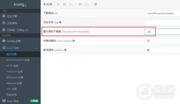 梅林系统路由快速搭建私有网盘共享