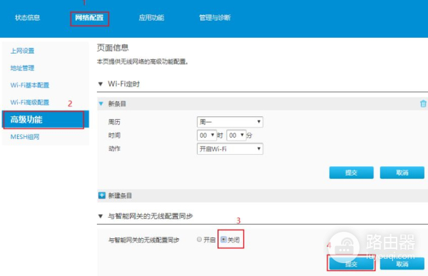 赠送路由器的原因和使用注意事项(路由器运营商定制版)