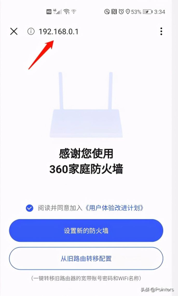 手机如何配置一台新的路由器(手机能不能配置路由器)