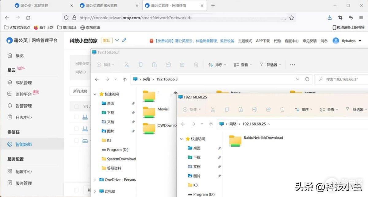 轻松搭建私有云盘，疫情居家办公神器，蒲公英X5WiFi6千兆路由器