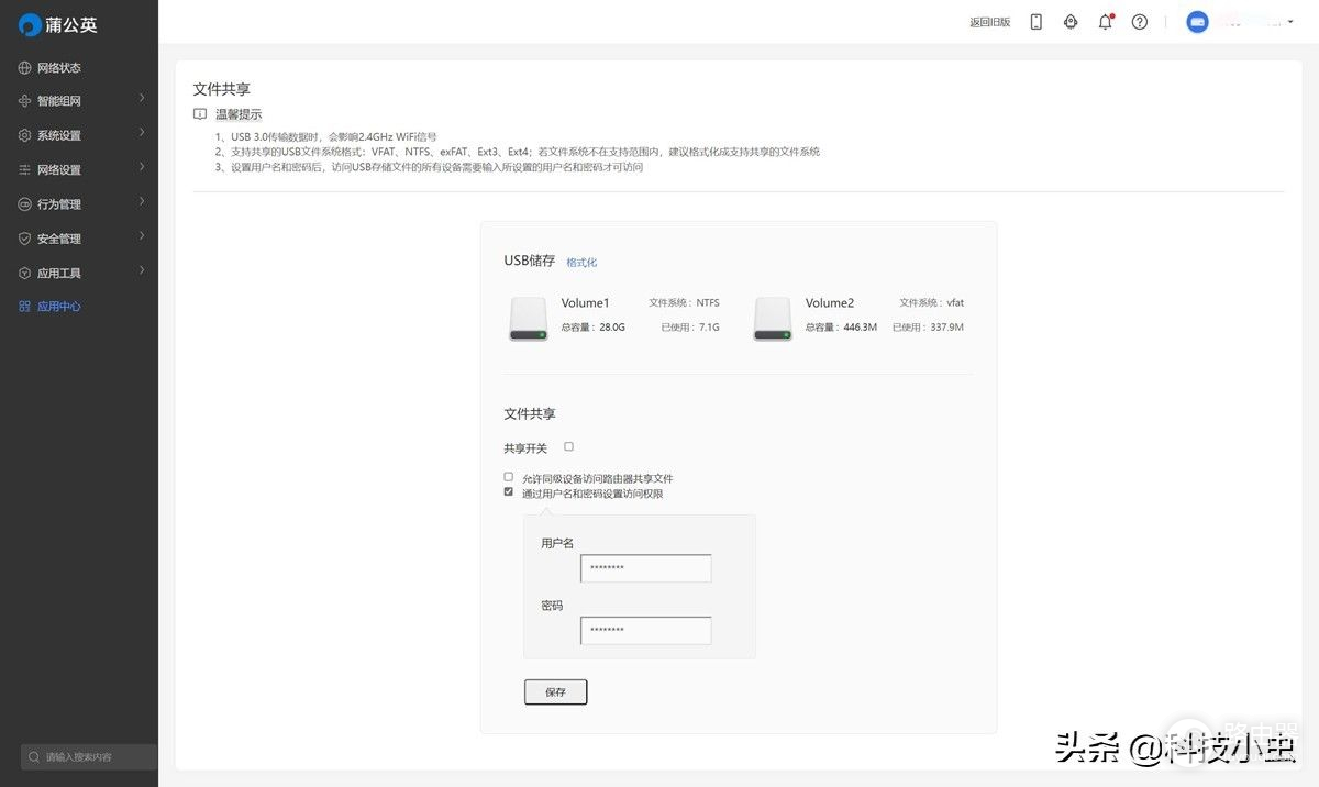 轻松搭建私有云盘，疫情居家办公神器，蒲公英X5WiFi6千兆路由器