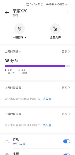 荣耀路由4体验报告：智慧空间第一款好用不贵的智慧家居产品