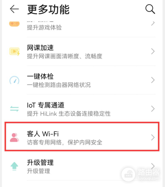 真没想到,华为智能路由器原来还可以这样玩,细数ax3的8大妙用