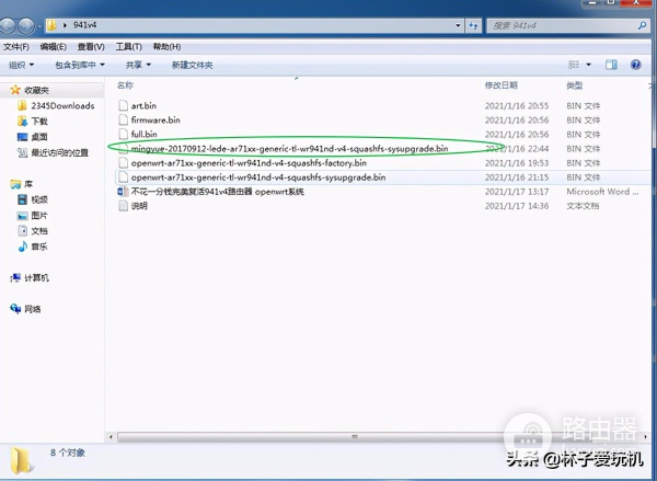0成本复活路由器openwrt系统三