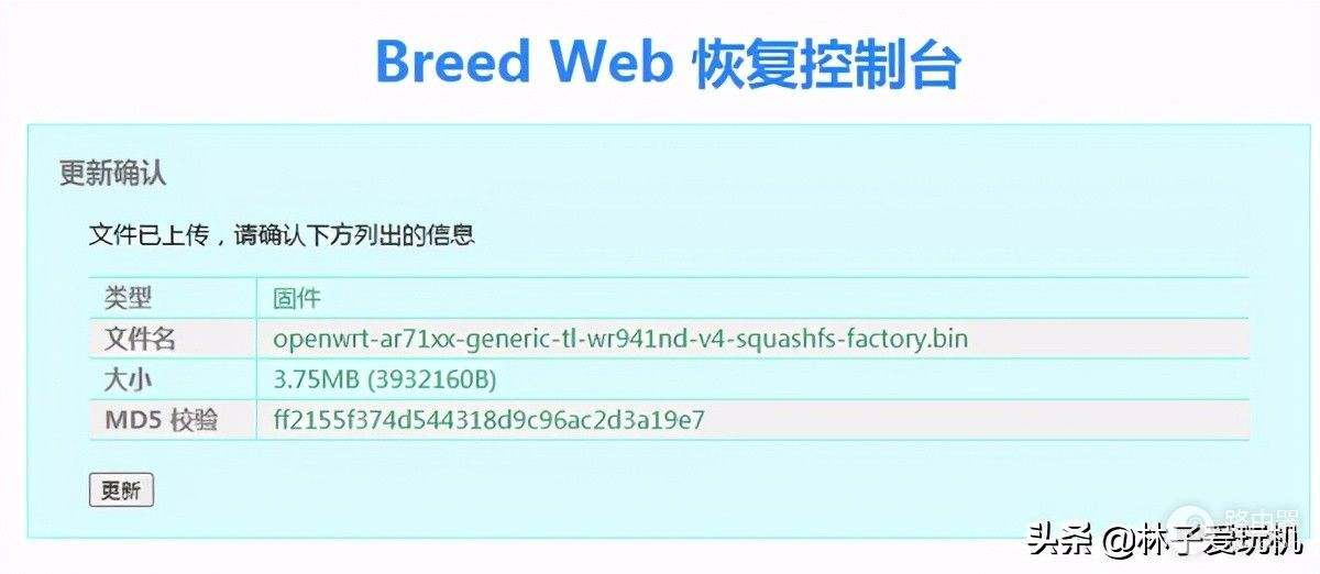 0成本复活路由器openwrt系统三