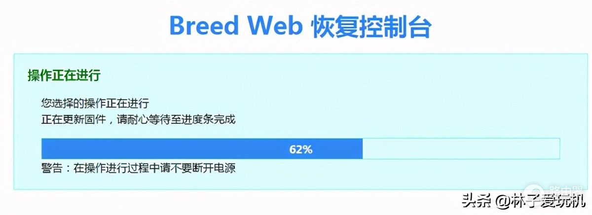 0成本复活路由器openwrt系统三