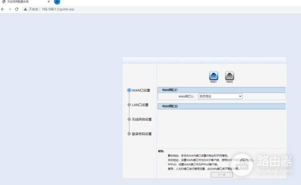 企业华三GR3200路由器带AC管理调试