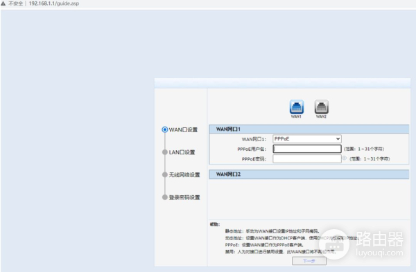 企业华三GR3200路由器带AC管理调试