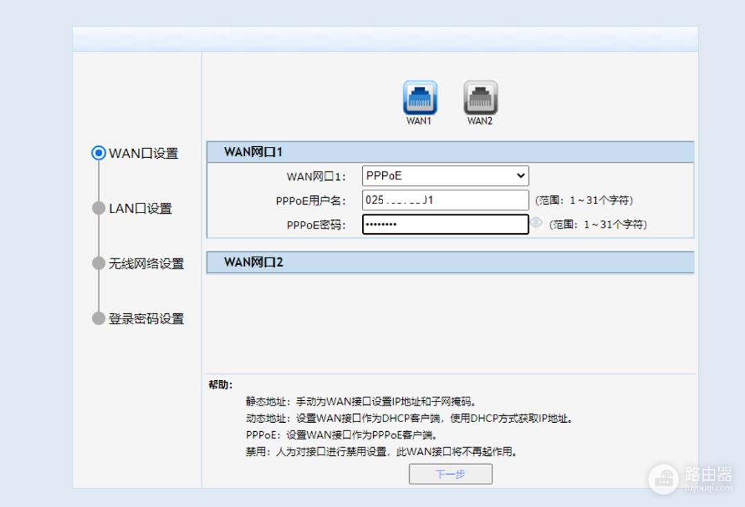 企业华三GR3200路由器带AC管理调试