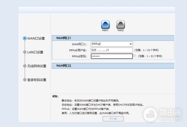 企业华三GR3200路由器带AC管理调试