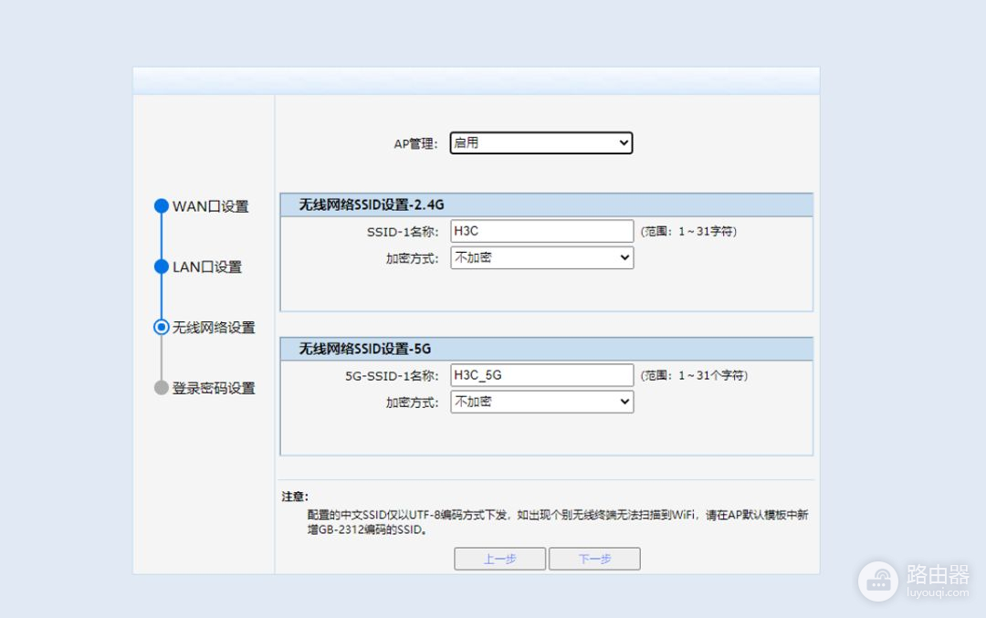 企业华三GR3200路由器带AC管理调试