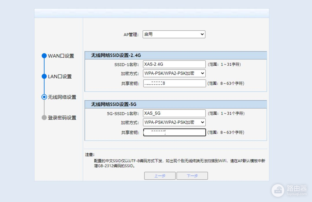 企业华三GR3200路由器带AC管理调试