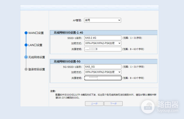 企业华三GR3200路由器带AC管理调试