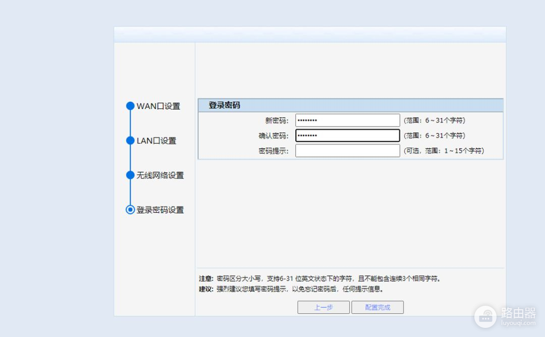 企业华三GR3200路由器带AC管理调试