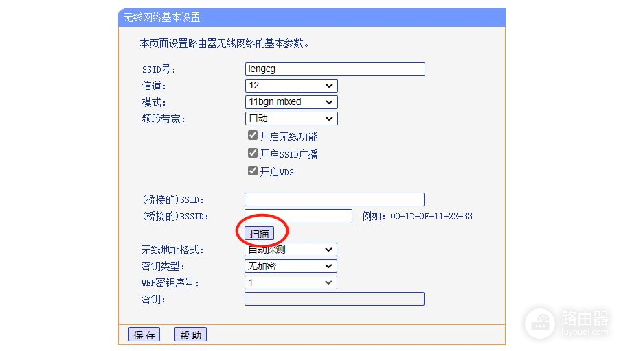 LINK路由器无线桥接(无线路由桥接无线路由器)