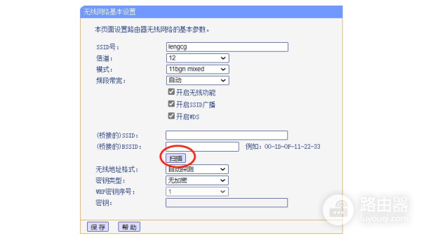 LINK路由器无线桥接(无线路由桥接无线路由器)