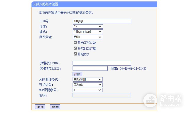 LINK路由器无线桥接(无线路由桥接无线路由器)