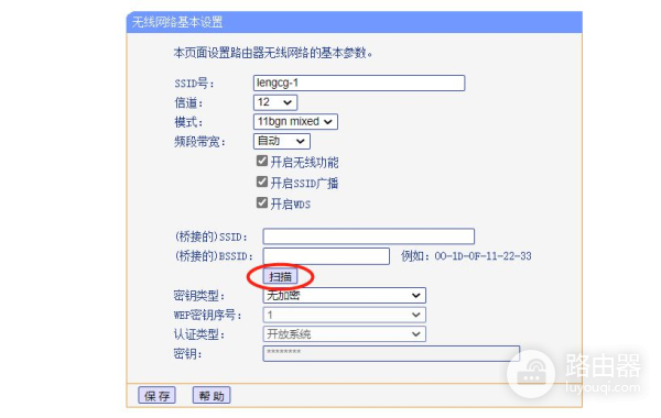 LINK路由器无线桥接(无线路由桥接无线路由器)
