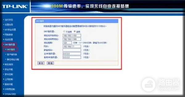 装了一个无线路由器之后经常自己断网(无线路由器用一会就断网了)