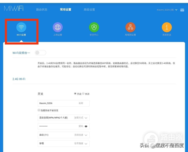 使用手机如何设置路由器WIFI无线网络(用手机路由器怎么设置无线网络)