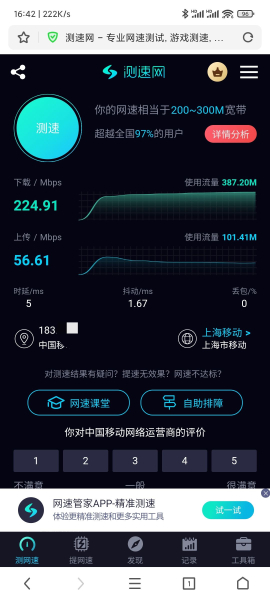 京东云无线宝鲁班64G路由器坐享其成