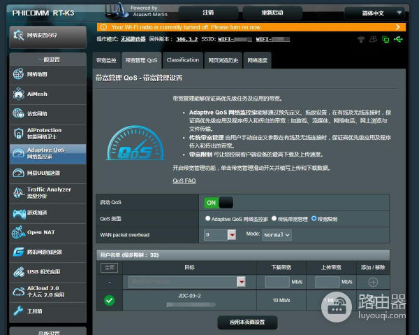 京东云无线宝鲁班64G路由器坐享其成