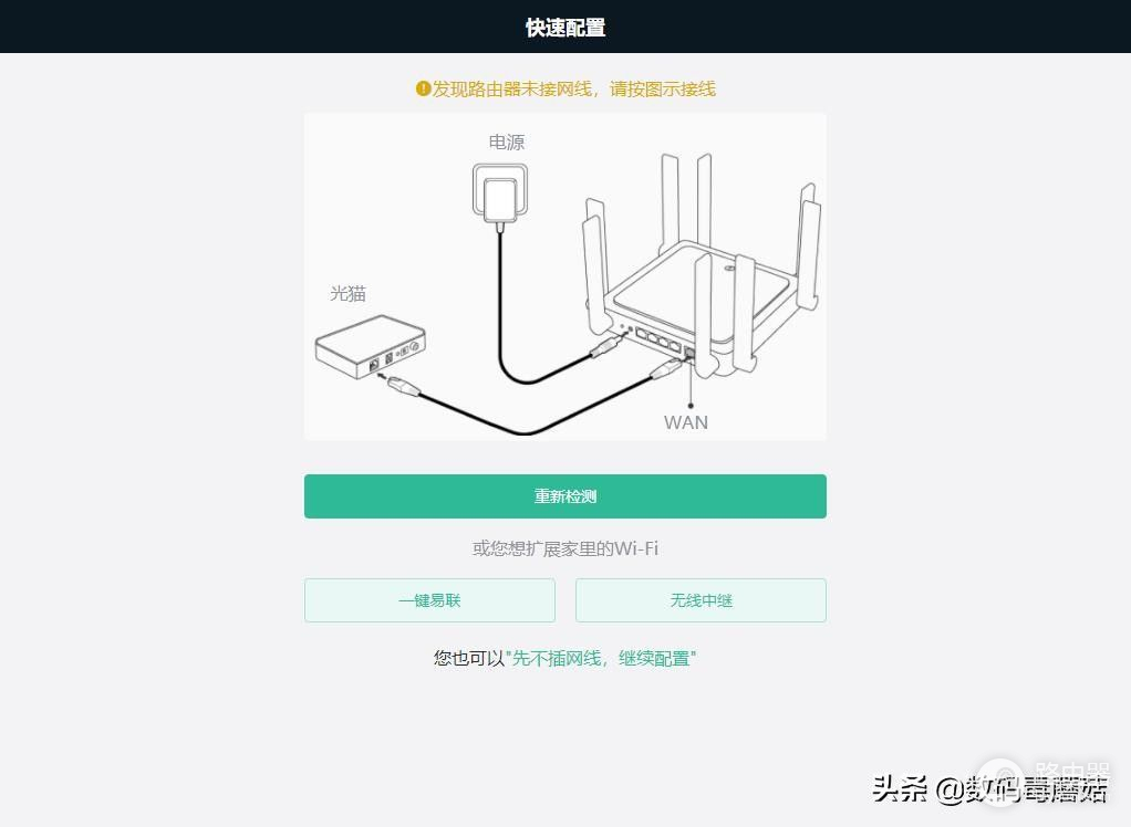 锐捷星耀M32路由器拆解报告(锐捷星耀M18拆解)