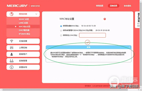 家用无线路由器MAC地址配置(Mac配置路由器)