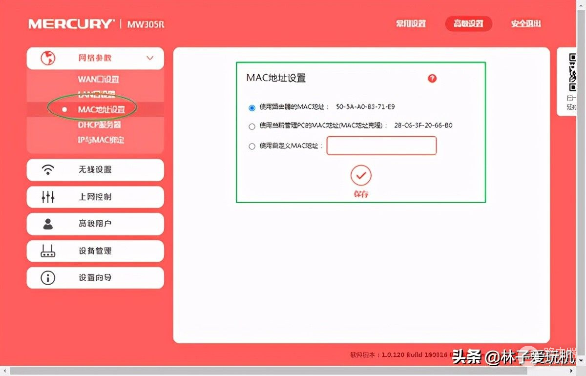 家用无线路由器MAC地址配置(Mac配置路由器)