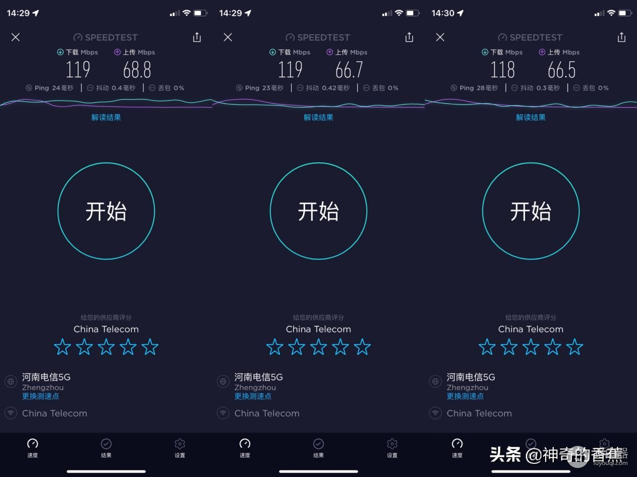 Wi-Fi6路由器也开始内卷了？不到三百的锐捷星耀X32上手体验