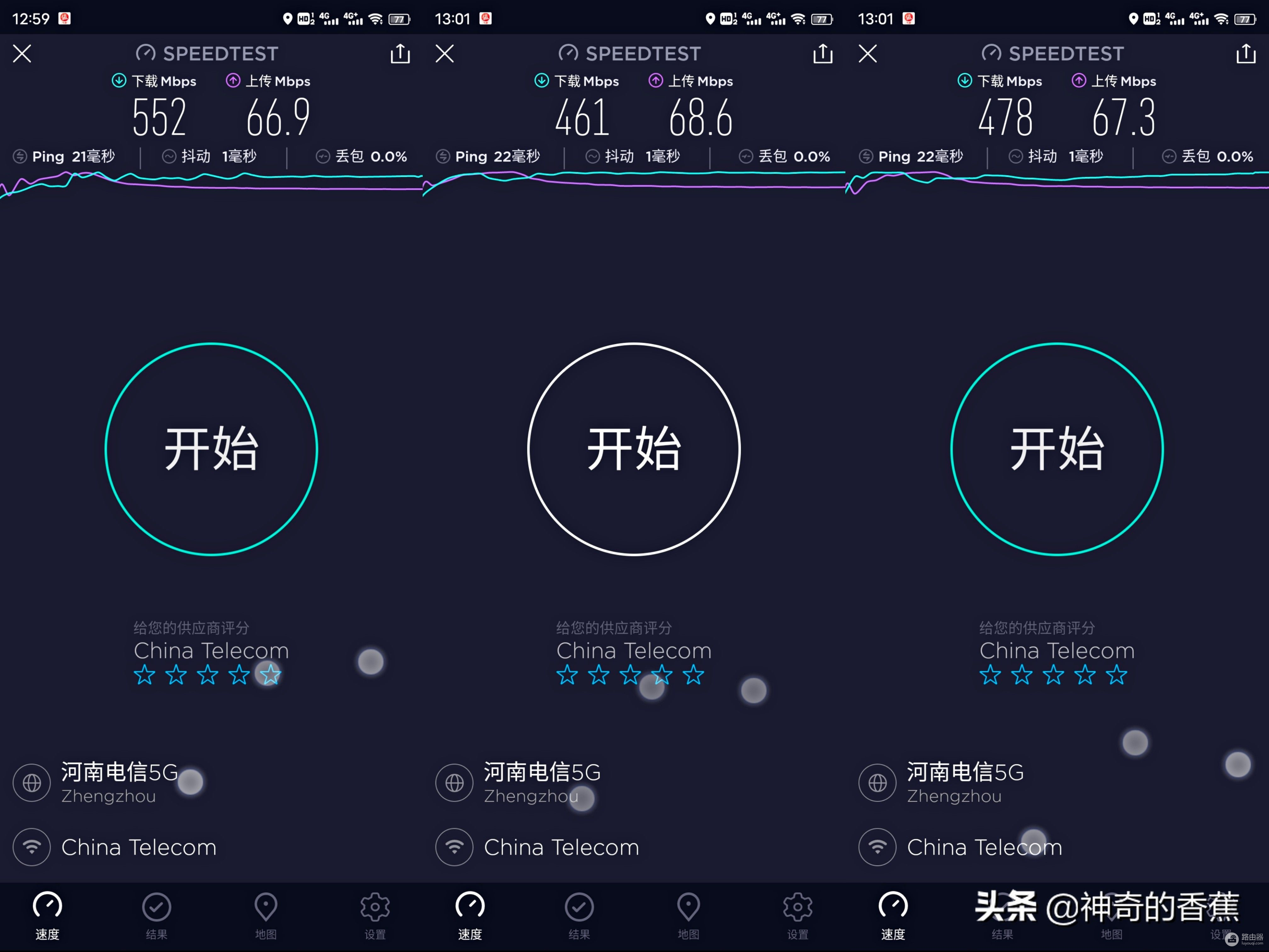 Wi-Fi6路由器也开始内卷了？不到三百的锐捷星耀X32上手体验