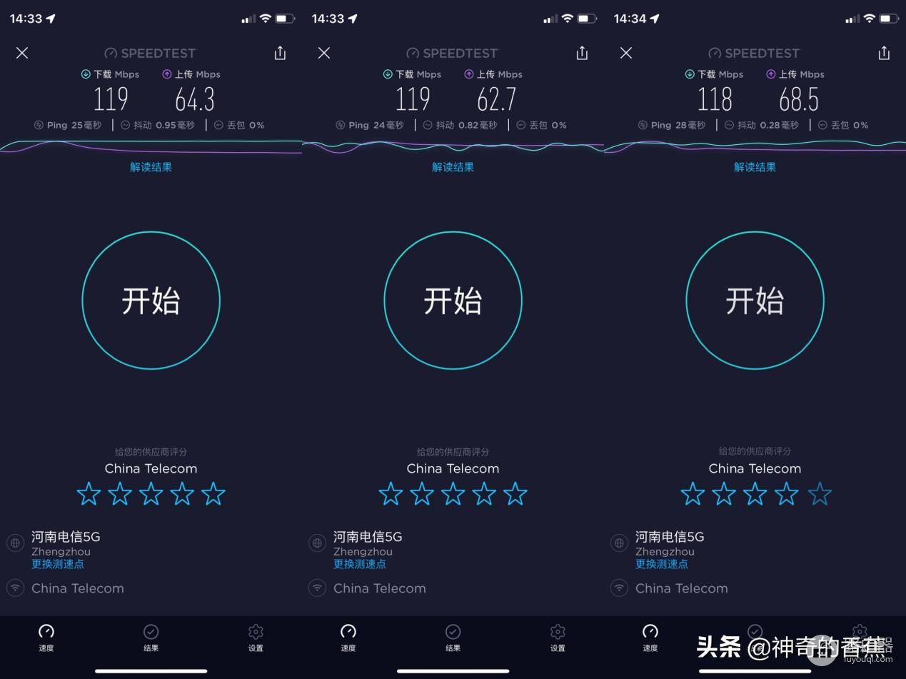 Wi-Fi6路由器也开始内卷了？不到三百的锐捷星耀X32上手体验