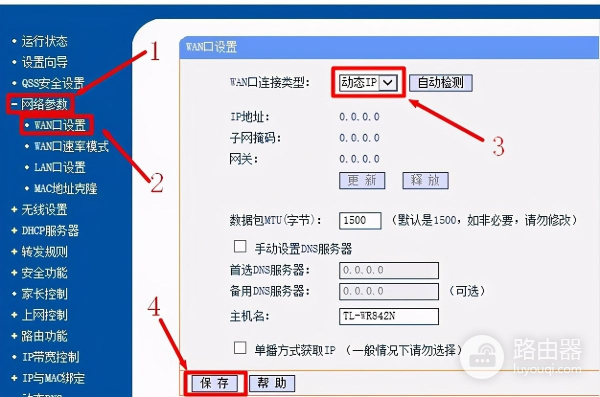 了解无线路由器(介绍无线路由器)