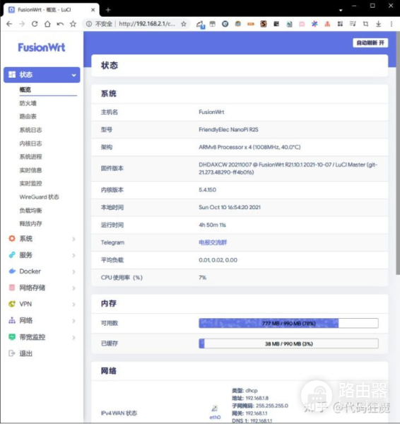 最小双千兆入门级软路由R2S(双千兆软路由)