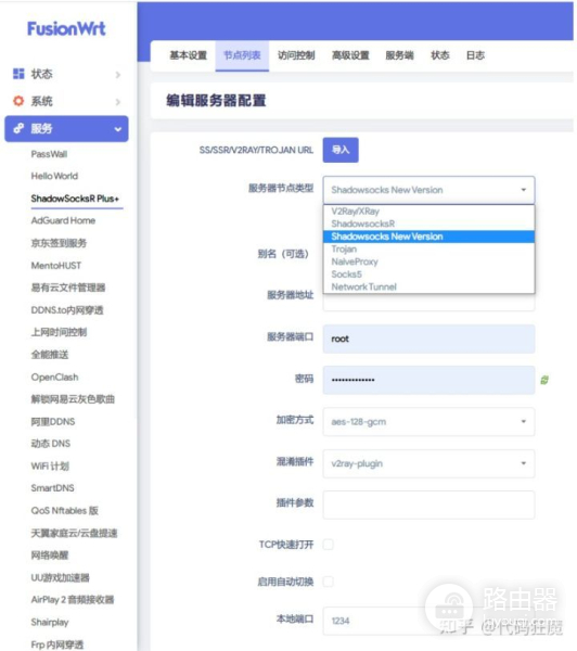 最小双千兆入门级软路由R2S(双千兆软路由)