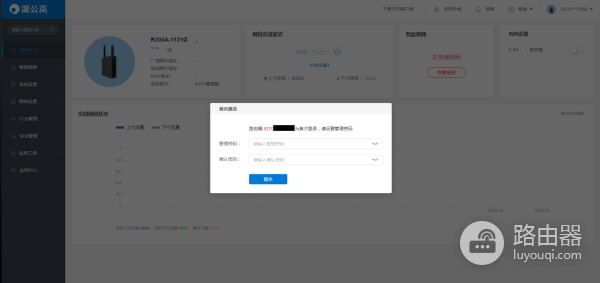 蒲公英4G工业级路由器R300A：全网通，双备份网络，支持智能组网