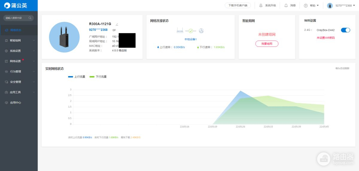 蒲公英4G工业级路由器R300A：全网通，双备份网络，支持智能组网