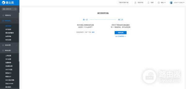 蒲公英4G工业级路由器R300A：全网通，双备份网络，支持智能组网