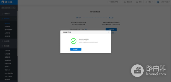 蒲公英4G工业级路由器R300A：全网通，双备份网络，支持智能组网